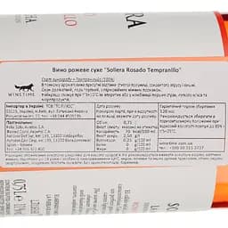 Вино Felix Solis Avantis Soliera Rosado Tempranillo, рожеве, сухе, 11%, 0,75 л (8000014980017) - мініатюра 5