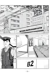 Музей. Том 2 - мініатюра 4