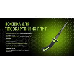 Ножівка Alloid Building Tools для гіпсокартонних плит 150 мм (WS-0373) - мініатюра 5