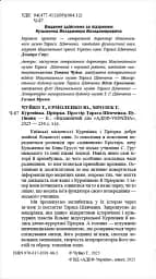 Куренівка. Пріорка. Простір Тараса Шевченка - мініатюра 2