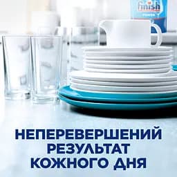Таблетки для посудомийних машин Finish All in 1 94 шт. - мініатюра 5