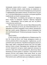 Валина посвідка - мініатюра 5