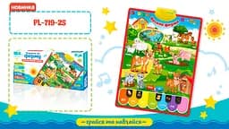 Плакат обучающий "Весела ферма" украинский язык PL-719-25