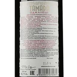 Вино Tamada Odjaleshi, червоне, напівсолодке, 11-14,5%, 0,75 л (201786) - мініатюра 3