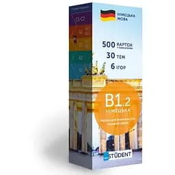 Настольная игра English Student Карточки для изучения немецкого языка English Student средний уровень В1.2 (укр.) (591226009)