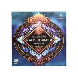 Гадальні карти "Магічні знаки" Strateg 30389 українською мовою