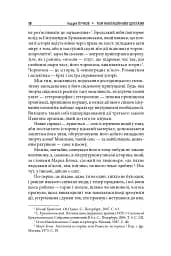 Між навігаційними щоглами - мініатюра 8
