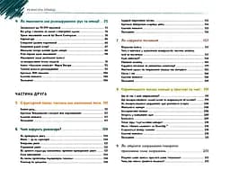 Режисура Оповіді: професійний сторітелінг та техніки розкадрування для ігрового кіно та анімації - мініатюра 2