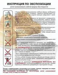 Форма хлібна для випічки стандартного хліба у вигляді цеглинки Л7 алюміній (22х11х11.5 см) 3, Полімет Сірий 84406 - мініатюра 6