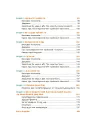 Ігри і казки, які лікують. Книга 1. (Видання 2-ге, виправлене, 3-тє, перероблене) - мініатюра 4