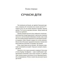 Книга для турботливих батьків "Як навчити дитину керувати емоціями" Ранок ДТБ089, 240 сторінок - мініатюра 4