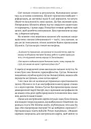 Хлопчик, який пішов за батьком в Аушвіц - мініатюра 12