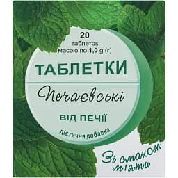 Дієтична добавка Печаєвські від печії зі смаком м'яти 20 таблеток