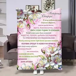 Плед 3D з побажаннями для свекрухи Свекрусі Квітуча вишня 4531_A 18080 160х200 см