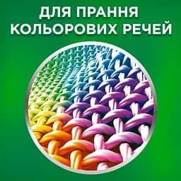 Гель для прання Ariel Color, 1,1 л (81737127) - мініатюра 3