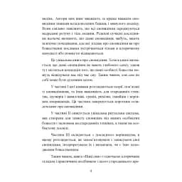 Віщі сни. Ритуальна практика - мініатюра 3