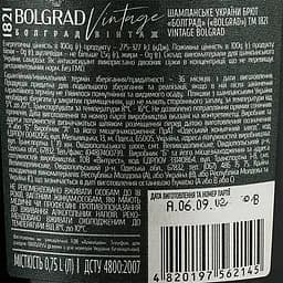 Вино ігристе 1821 Vintage Bolgrad, біле, брют, 13,5%, 0,75 л - мініатюра 3