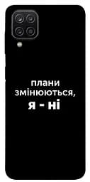 Чохол Demsky Плани змінюються для Samsung Galaxy A12