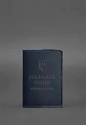 Шкіряна обкладинка для військового квитка офіцера запасу 8.0 темно-синя - мініатюра 2