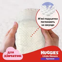 Підгузки-трусики для дівчаток Huggies Little Movers Pants 5 (12-17 кг) 48 шт. - мініатюра 3
