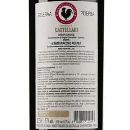 Вино Castellani Chianti Classico Riserva El.Famiglia DOCG, червоне, сухе, 13%, 0,75 л - мініатюра 3