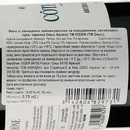 Вино Ogier Cotes du Rhone Rouge Artesis Bio 2022 червоне сухе 0.75 л - мініатюра 3