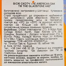 Віскі The Gladstone Axe American Oak Blended Malt Scotch Whisky 43% 0.75 л - мініатюра 3
