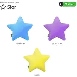 Подушка декоративна Sonex Star блакитна (SO102178) - мініатюра 3