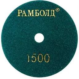 Коло шліфувальне алмазне Рамболд на липучці 100 мм × P1500