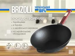 Сковорода Brizoll Wok чавунна з дерев'яною ручкою 26 см (W26HP2-1) - мініатюра 6