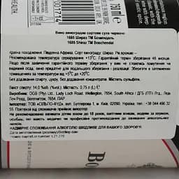 Вино Boschendal 1685 Shiraz, червоне, сухе, 14%, 0,75 л (522718) - мініатюра 3