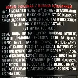 Енергетичний безалкогольний напій Burn Original 500 мл - мініатюра 4