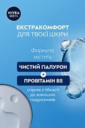 Антиперспірант NIVEA MEN Дерма контроль. Захист та екстракомфорт спрей 150 мл - мініатюра 8