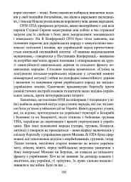 Чин націоналізму - мініатюра 15