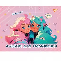 Альбом для малювання YES А4 20 аркушів 100 г/м² з перфорацією (д)