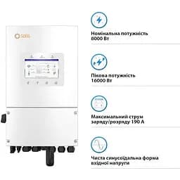 Гібридний інвертор Solis однофазний S6 8кВт, 2xMPPT, DC, для LV Batteries - мініатюра 2