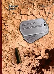 Тимчасово невстановлені