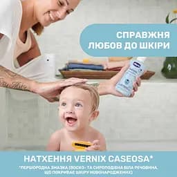 Гель-шампунь Chicco Natural Sensation Baby Hair & Body Wash Без сліз з алое та ромашкою 200 мл (11530.00) - мініатюра 2