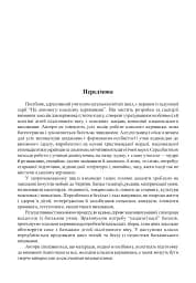 Виховні години. 5 клас - мініатюра 2