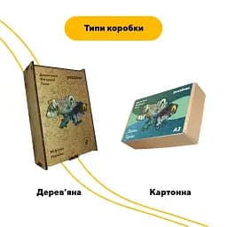 Пазл дерев'яний Україна Міфічна, А3, Дерев'яна коробка 200 елементів - мініатюра 4