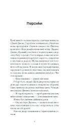 Портрет митця за щенячих літ - мініатюра 3