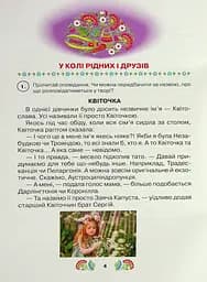 Книжка для додаткового читання 2 клас - мініатюра 3