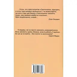 "Смолоскип" (1967-2017): від Америки до України - Алла Миколаєнко - мініатюра 2
