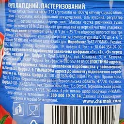 Кетчуп Чумак Ніжний, 250 г (866169) - мініатюра 3