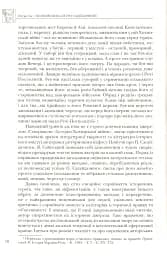 Полководець Петро Сагайдачний - мініатюра 9
