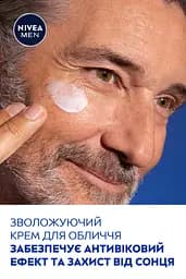 Антивіковий зволожувальний крем для обличчя NIVEA MEN Hyaluron SPF15 50 мл (83969) - мініатюра 8