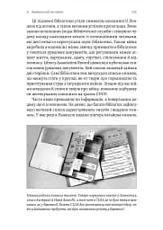 Книга на війні. Бібліотеки й читачі воєнного часу - мініатюра 9
