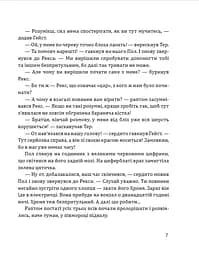 Злочинці з паралельного світу: фантастичні повісті - мініатюра 3