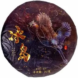 Шен Пуэр Королевский Журавль из Биндао 2020 г. - блинчик, 357 г