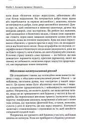 Депресивні і тривожні. Діалектична поведінкова терапія. Робочий зошит - мініатюра 13